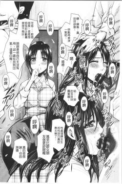 Page 52 of Shikkin Ryoujoku Benjo