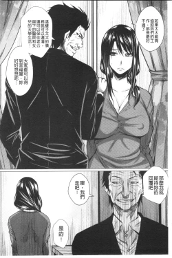 Page 74 of Shikkin Ryoujoku Benjo