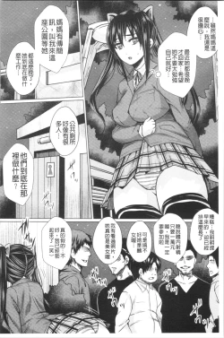 Page 80 of Shikkin Ryoujoku Benjo