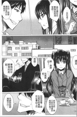 Page 95 of Shikkin Ryoujoku Benjo