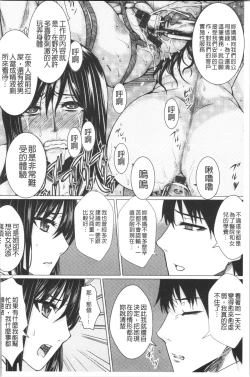 Page 96 of Shikkin Ryoujoku Benjo