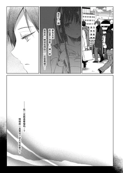 Page 59 of Ero Doujin Sakka no Boku no Kanojo wa Uwaki nante Shinai. 4 - She will never let me down.