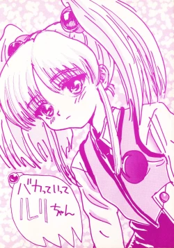 Page 1 of bakatte itte rurichan