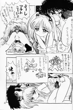 Page 20 of bakatte itte rurichan
