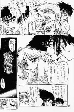 Page 21 of bakatte itte rurichan