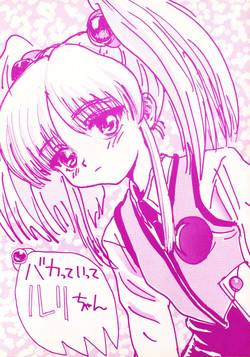 Download bakatte itte rurichan