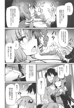 Page 7 of Yukari-san to Master