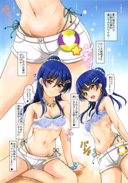 Page 3 of Umi de Kimi to