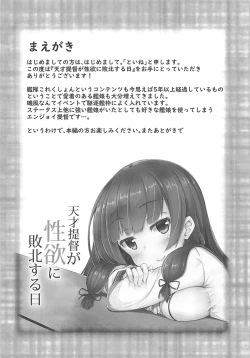Page 3 of Tensai Teitoku ga Seiyoku ni Haiboku Suru Hi