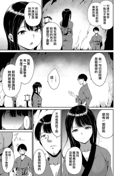 Page 3 of Yamitsuki Mura Daisanya