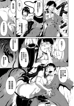 Page 5 of Yamitsuki Mura Daisanya