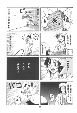Page 23 of Shounen Show Ban Soukangou 1