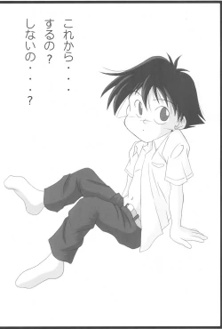 Page 32 of Shounen Show Ban Soukangou 1