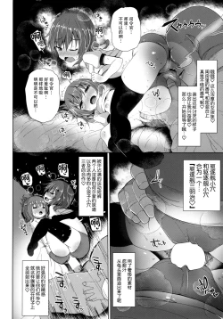 Page 14 of Dairoku Seikatsu