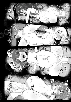 Page 18 of Dairoku Seikatsu