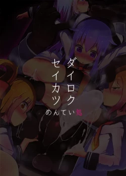 Page 23 of Dairoku Seikatsu