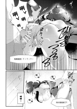 Page 16 of Nekura no Musume ga Ero Namanushi datta node Haishin de Okashitemitai