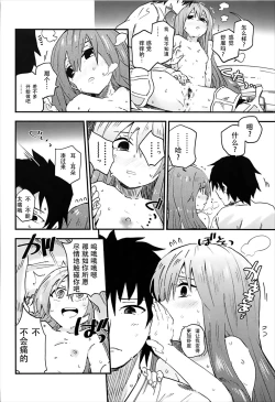 Page 13 of Melt ga Kanjiru Hon.