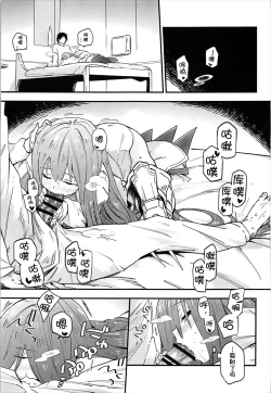 Page 2 of Melt ga Kanjiru Hon.