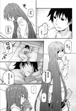 Page 4 of Melt ga Kanjiru Hon.