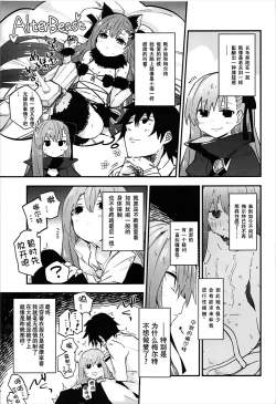 Page 6 of Melt ga Kanjiru Hon.