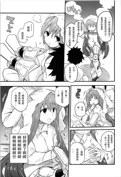 Page 8 of Melt ga Kanjiru Hon.