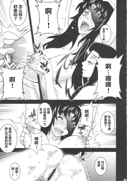 Page 12 of 9th Wonder