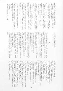 Page 11 of CRESCENDO IV