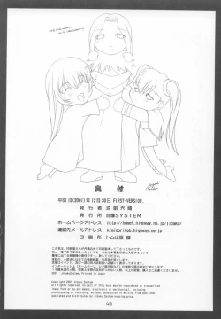 Page 47 of CRESCENDO IV