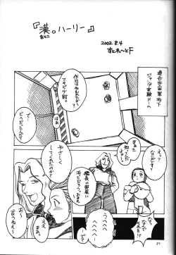 Page 34 of CRESCENDO V