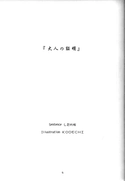 Page 4 of CRESCENDO V