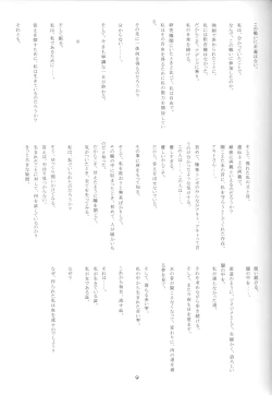 Page 7 of CRESCENDO V