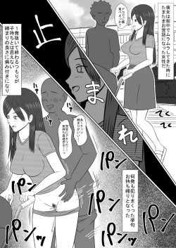 Page 12 of Ningyou ni Natta Onna-tachi 2 LIFE with SEX Dolls