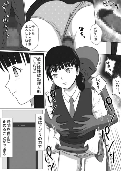 Page 3 of Ningyou ni Natta Onna-tachi 2 LIFE with SEX Dolls