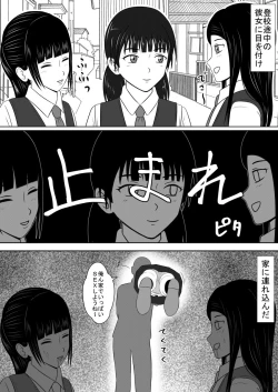 Page 4 of Ningyou ni Natta Onna-tachi 2 LIFE with SEX Dolls