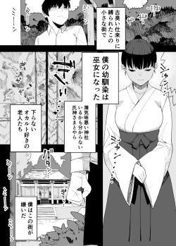 Page 1 of Kugi no Miko
