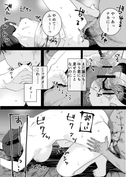 Page 7 of Kugi no Miko