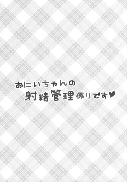 Page 3 of Oniigakari desu