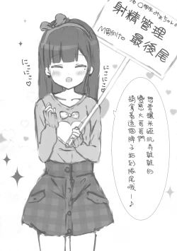 Page 5 of Oniigakari desu