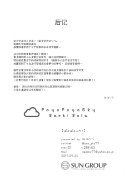 Page 8 of Oniigakari desu