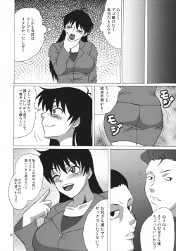 Page 29 of Maria-san no Ichinichi