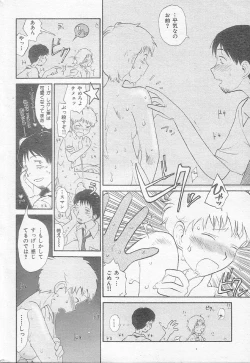 Page 14 of Inner Growth