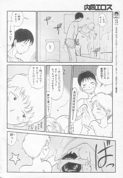 Page 22 of Inner Growth