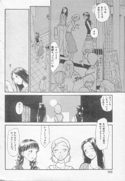 Page 2 of Inner Growth