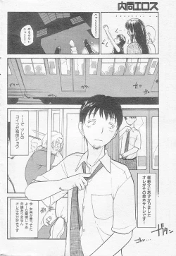 Page 4 of Inner Growth