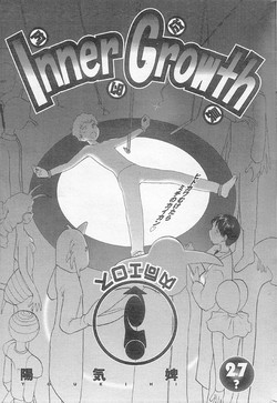 Download Inner Growth