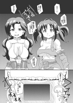 Page 2 of The ARABURI M@STER Chinderella Girls 3