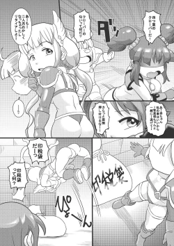 Page 7 of The ARABURI M@STER Chinderella Girls 3