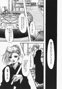 Page 111 of Binetsu no Sasayaki