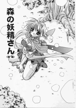 Page 116 of Binetsu no Sasayaki